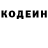 Codein напиток Lean (лин) Sagio