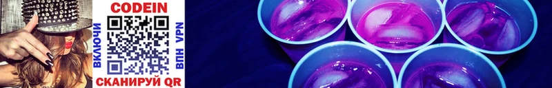 Кодеин напиток Lean (лин)  Усолье 