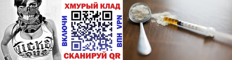 Героин Heroin  kraken онион  Усолье  магазин   