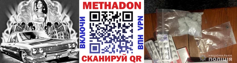 МЕТАДОН белоснежный  Усолье 